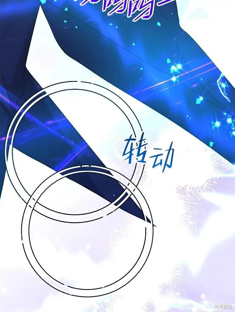 《王女在装疯卖傻》第93话 第79页