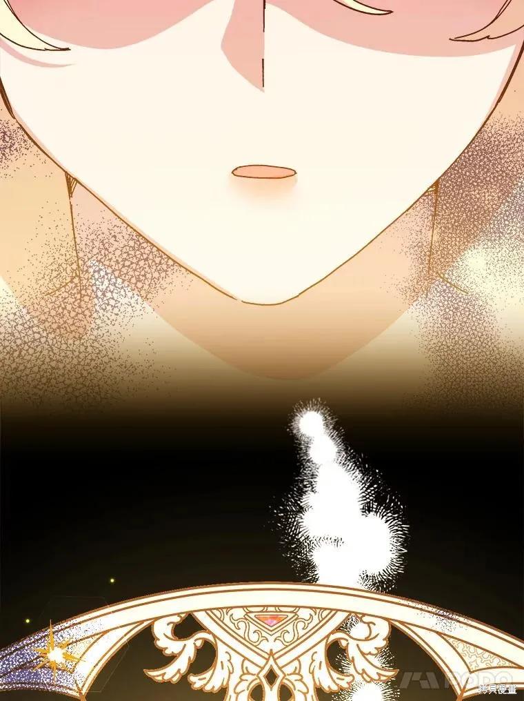 《王女在装疯卖傻》第94话 第52页