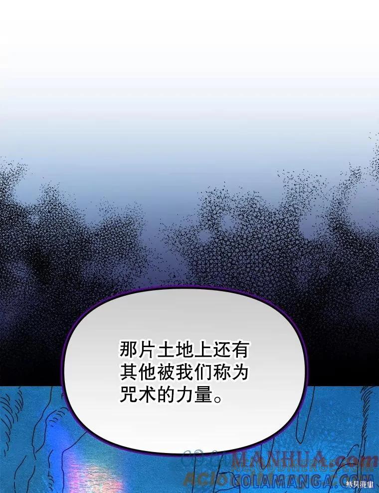 《王女在装疯卖傻》第94话 第185页