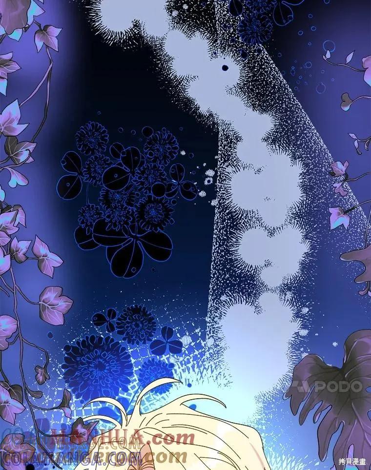 《王女在装疯卖傻》第94话 第77页