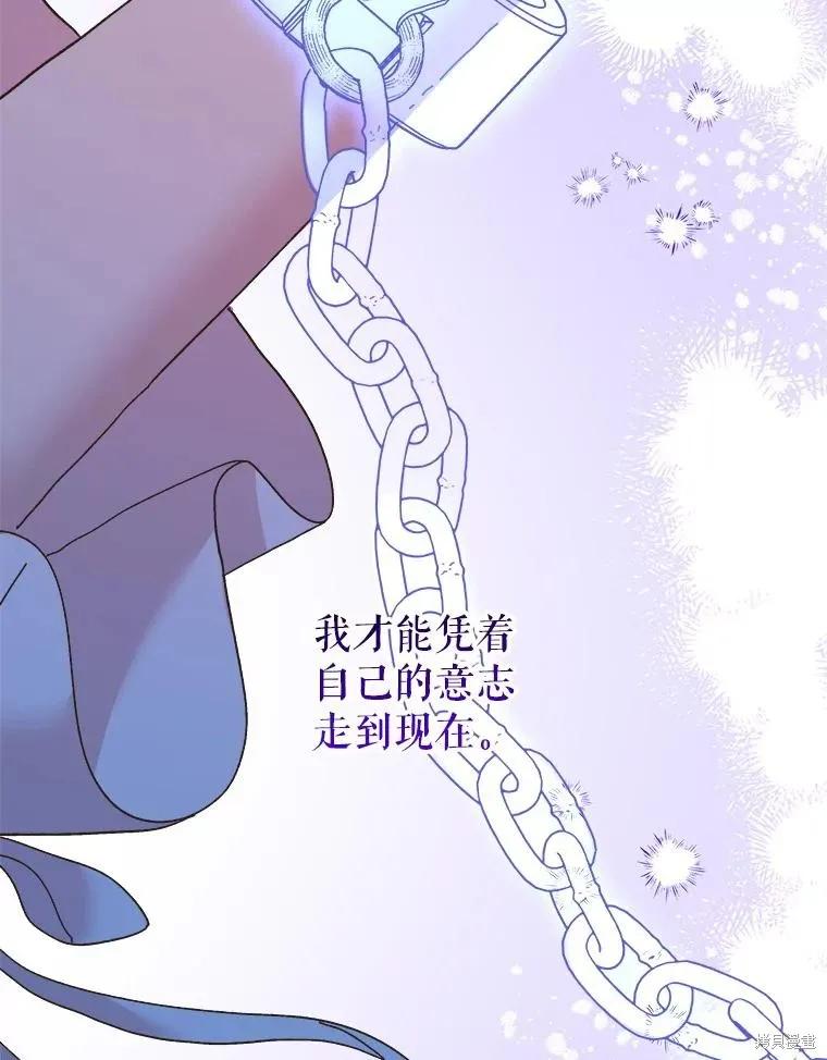 《王女在装疯卖傻》第94话 第99页