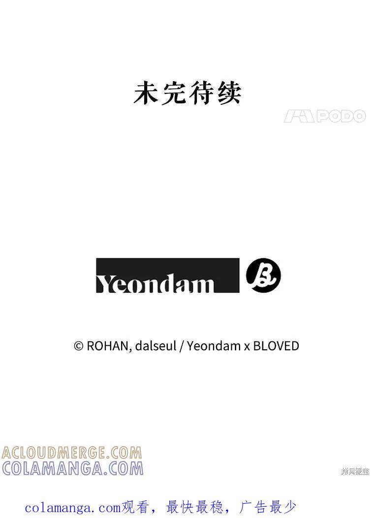 《王女在装疯卖傻》第94话 第201页