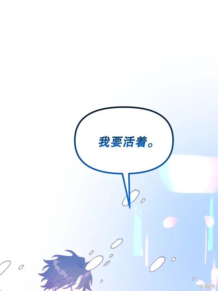 《王女在装疯卖傻》第94话 第116页