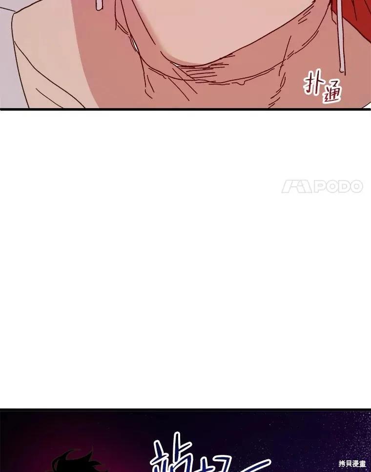 《王女在装疯卖傻》第94话 第131页