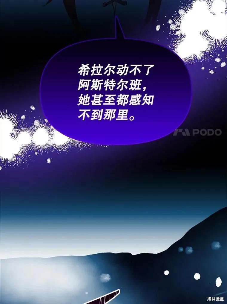 《王女在装疯卖傻》第94话 第178页