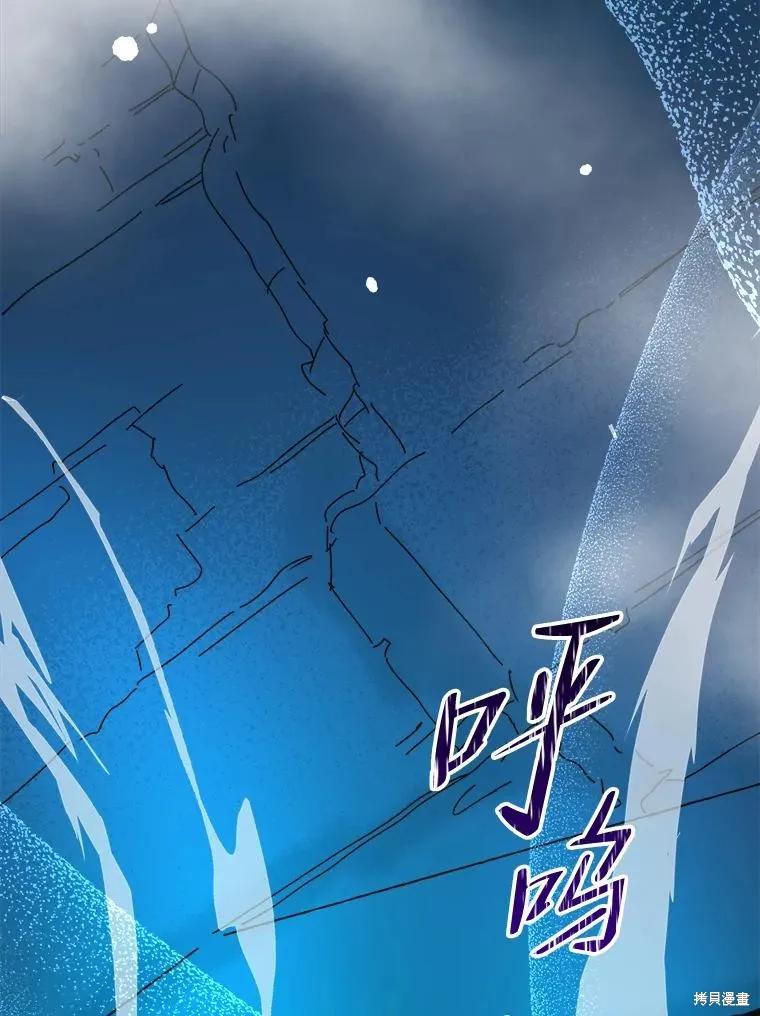 《王女在装疯卖傻》第94话 第183页