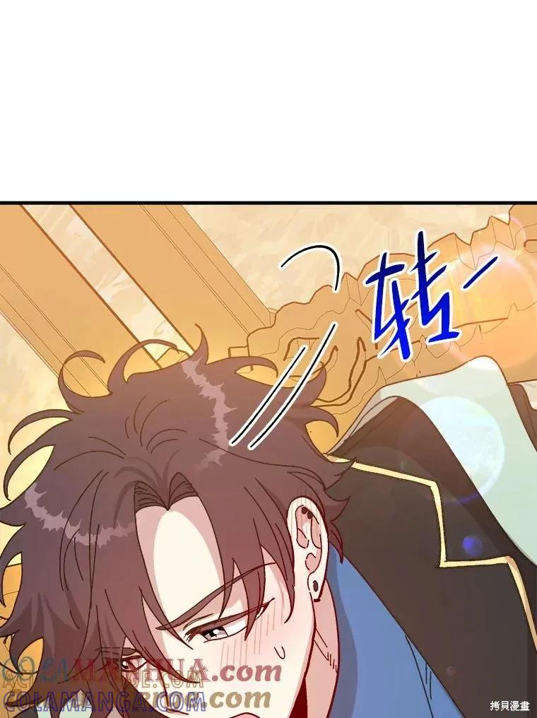 《王女在装疯卖傻》第94话 第5页