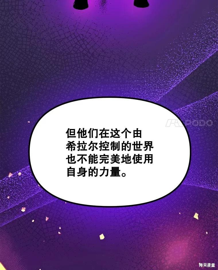 《王女在装疯卖傻》第94话 第168页
