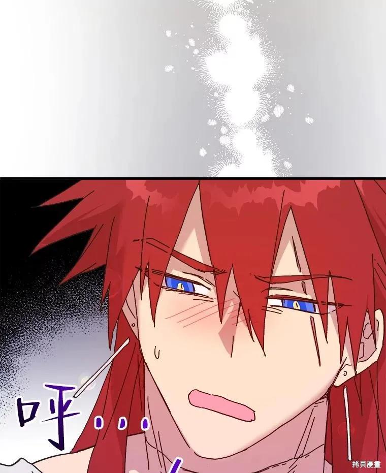 《王女在装疯卖傻》第94话 第143页