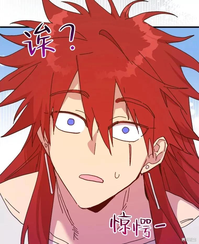 《王女在装疯卖傻》第94话 第40页