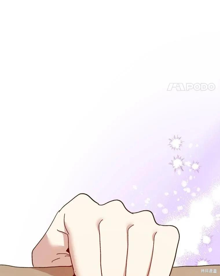 《王女在装疯卖傻》第94话 第14页