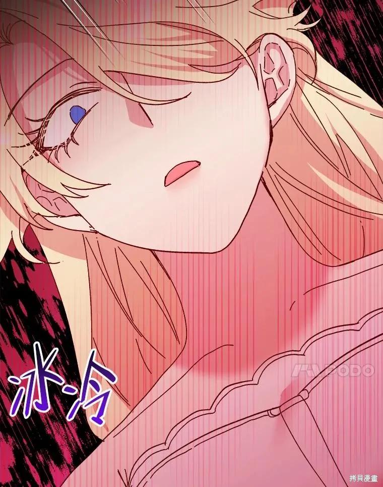 《王女在装疯卖傻》第94话 第134页
