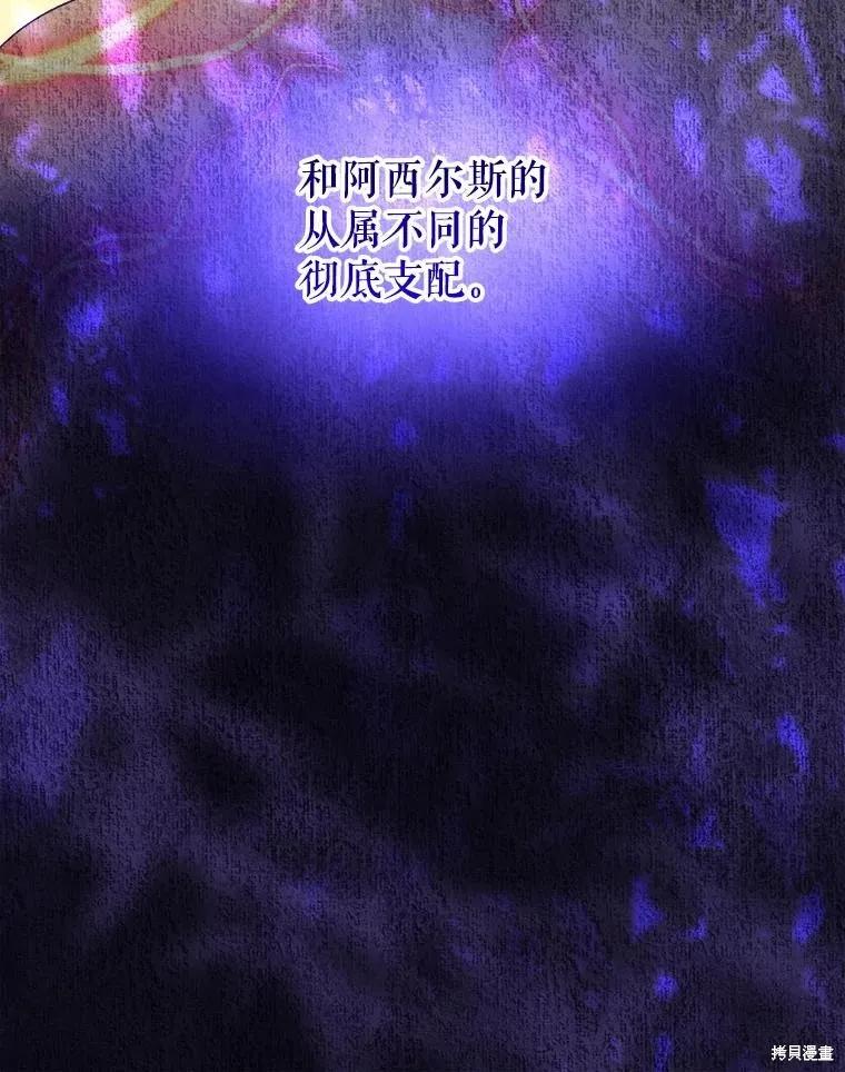 《王女在装疯卖傻》第94话 第83页