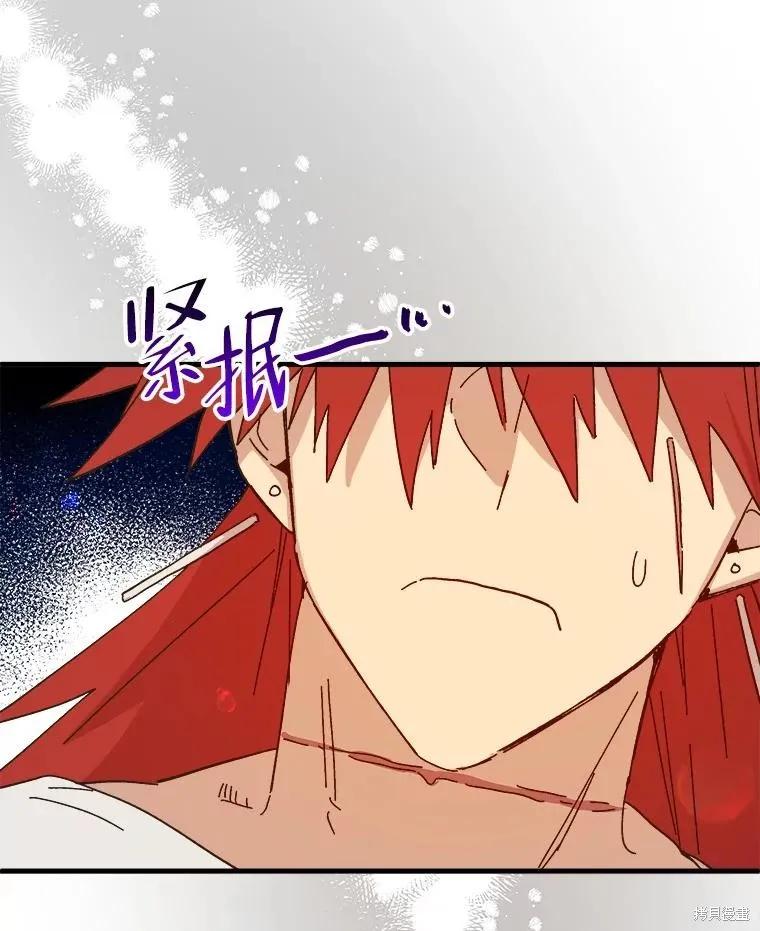 《王女在装疯卖傻》第94话 第142页