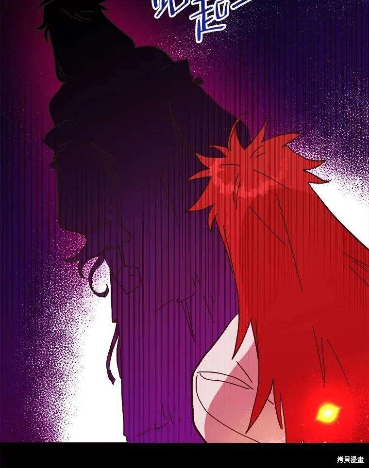 《王女在装疯卖傻》第94话 第132页
