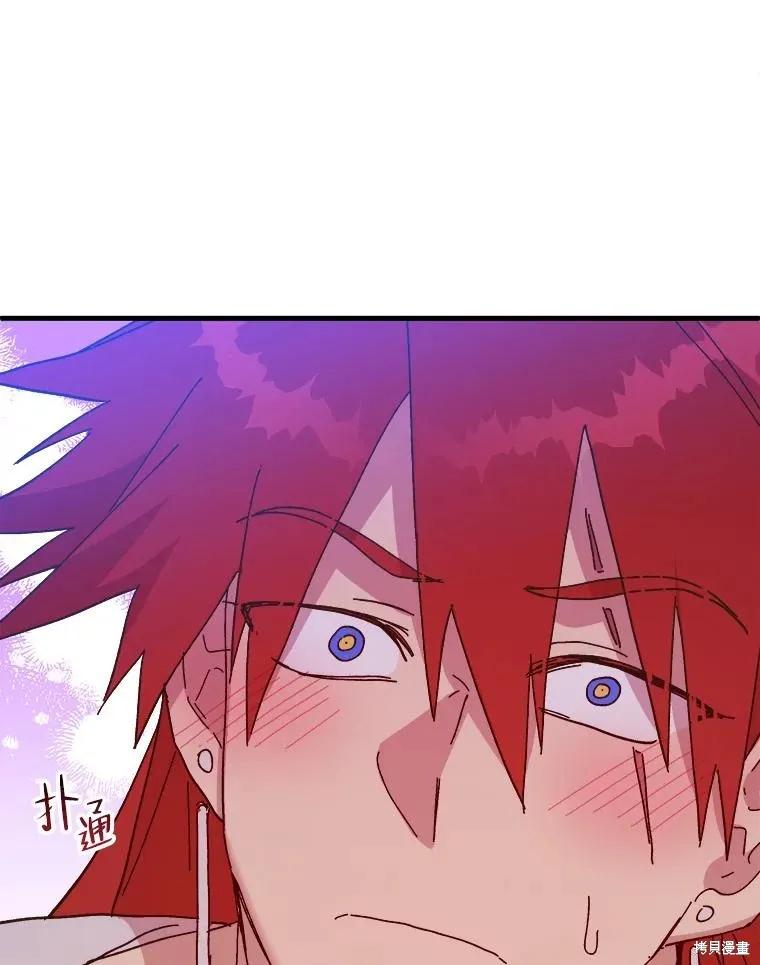 《王女在装疯卖傻》第94话 第130页