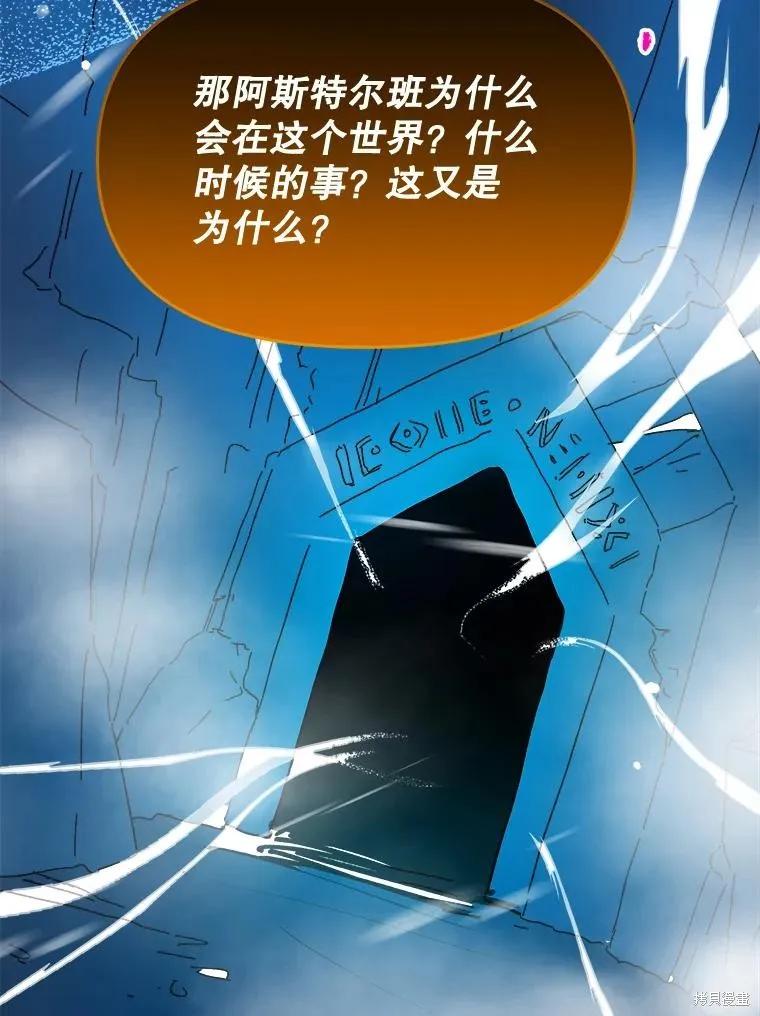 《王女在装疯卖傻》第94话 第180页