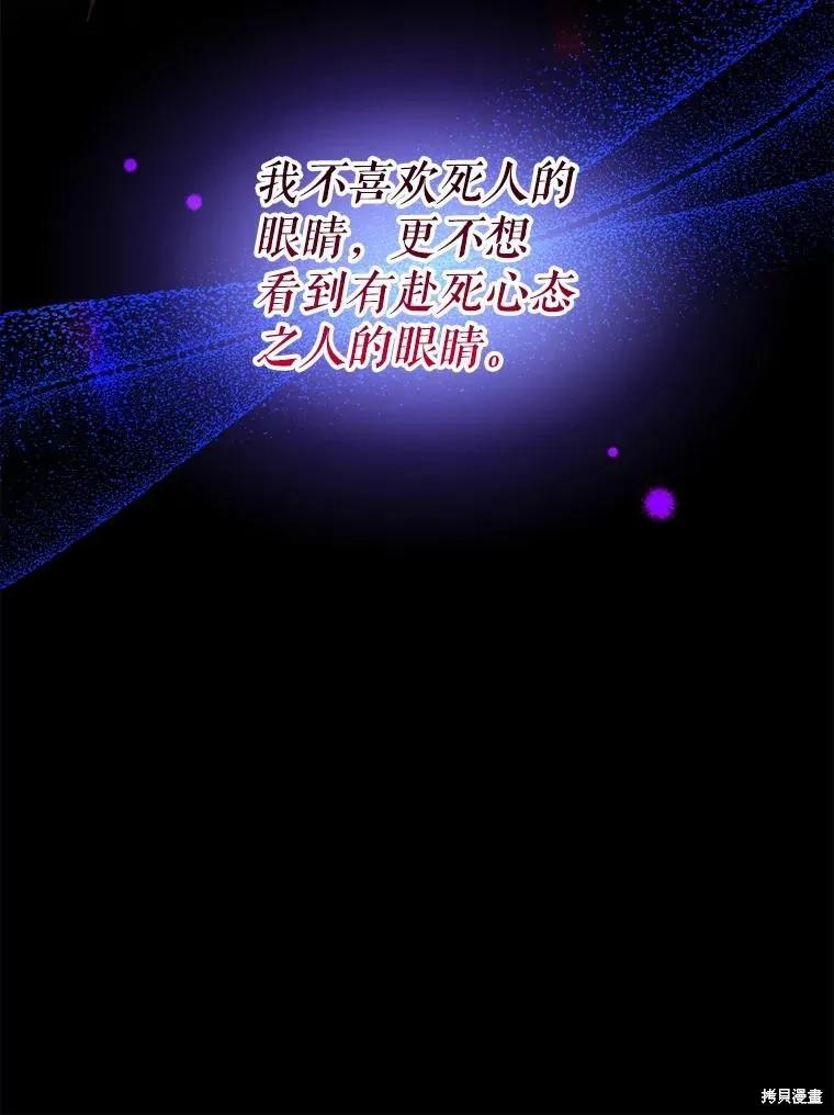 《王女在装疯卖傻》第94话 第126页