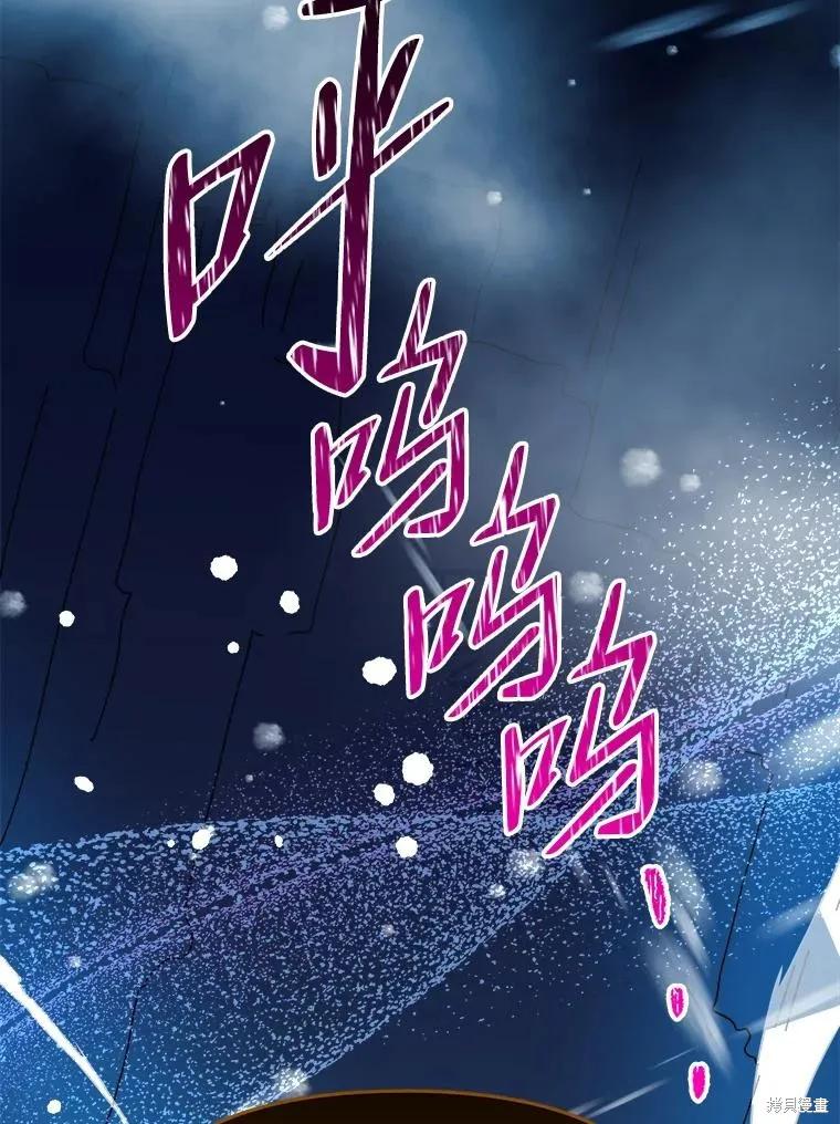 《王女在装疯卖傻》第94话 第179页