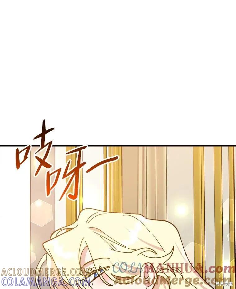 《王女在装疯卖傻》第94话 第137页
