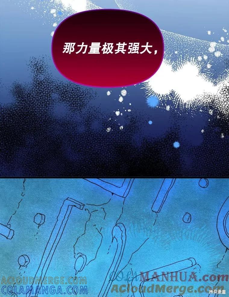 《王女在装疯卖傻》第94话 第189页