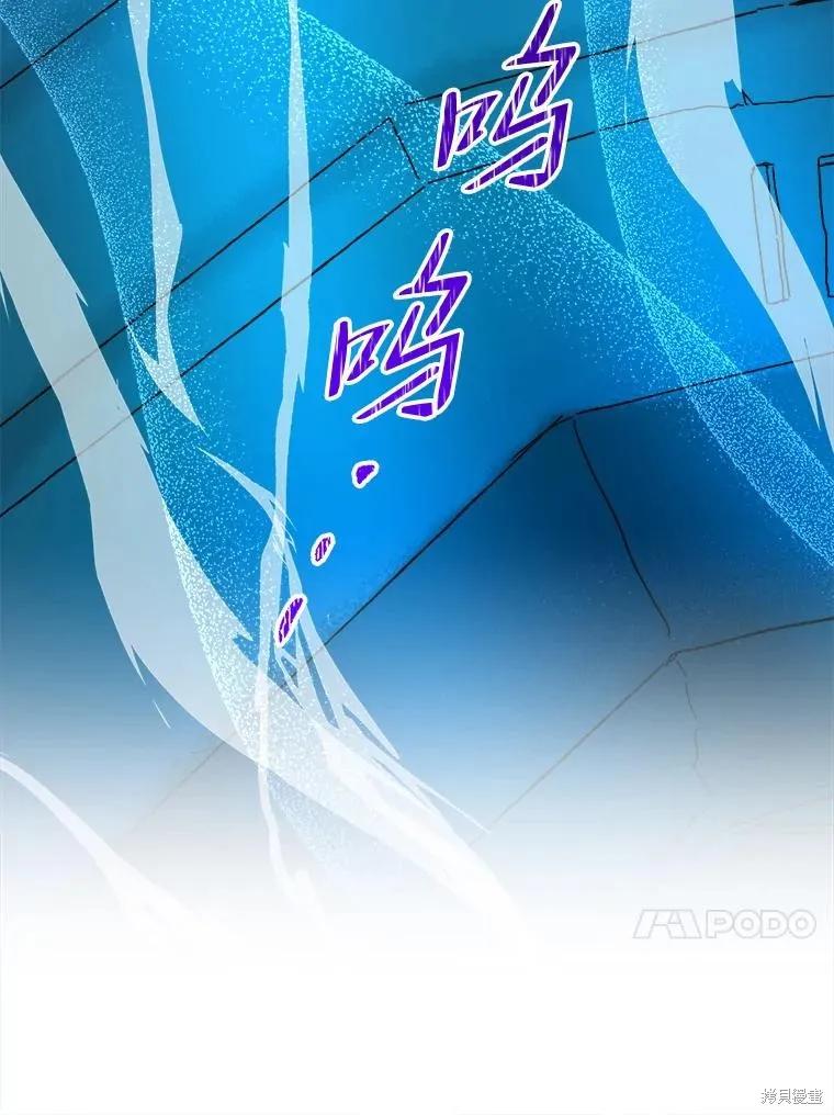 《王女在装疯卖傻》第94话 第184页