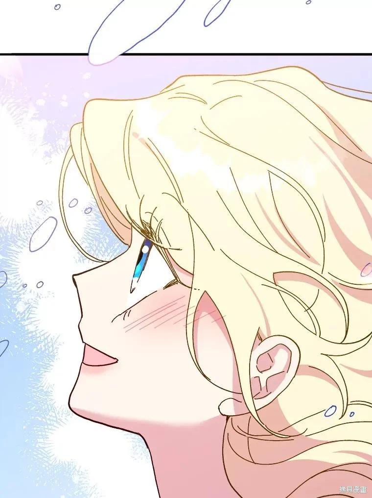 《王女在装疯卖傻》第94话 第119页