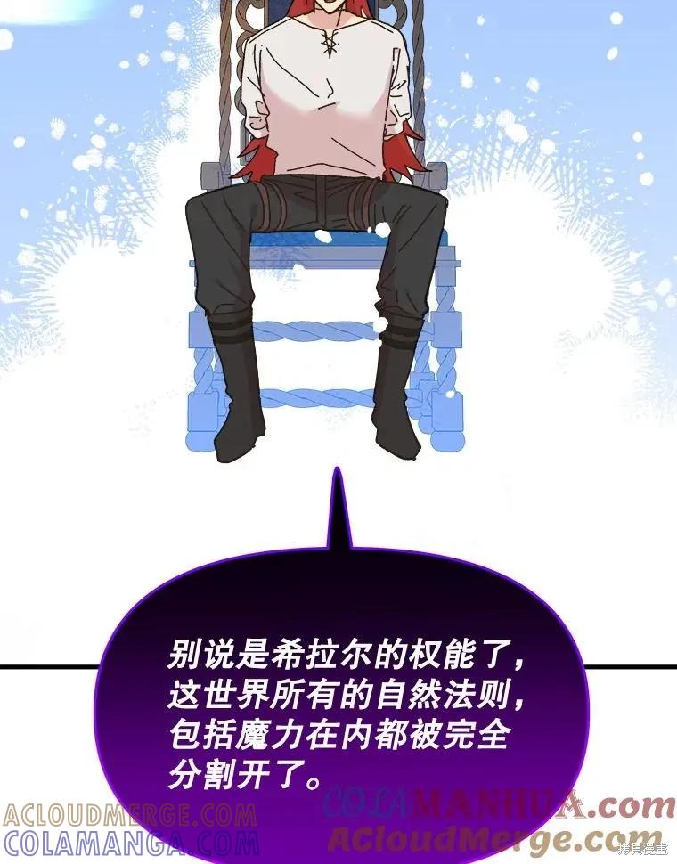 《王女在装疯卖傻》第94话 第153页