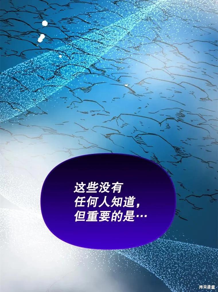 《王女在装疯卖傻》第94话 第182页