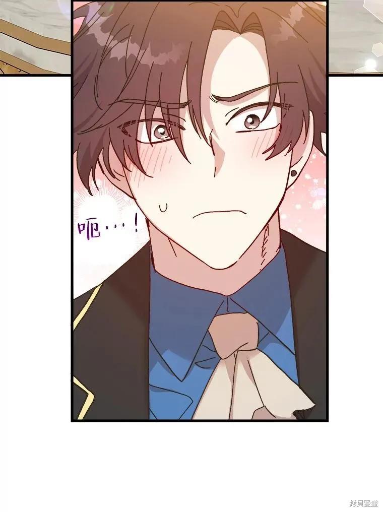 《王女在装疯卖傻》第94话 第3页