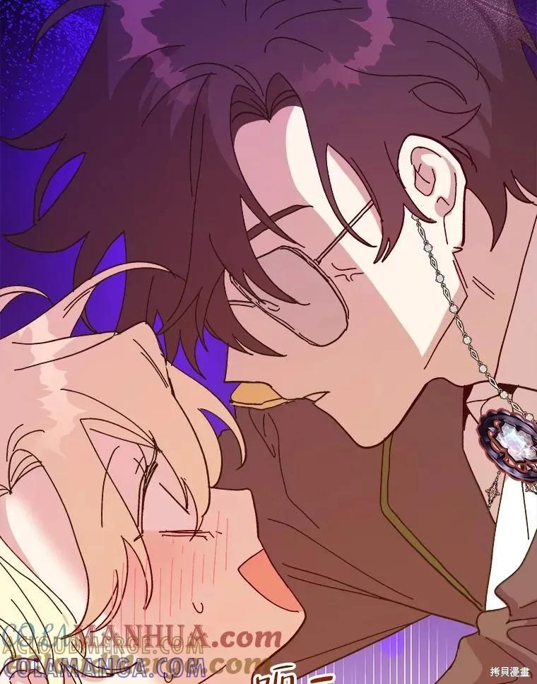 《王女在装疯卖傻》第95话 第145页