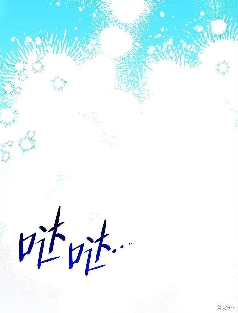 《王女在装疯卖傻》第95话 第35页