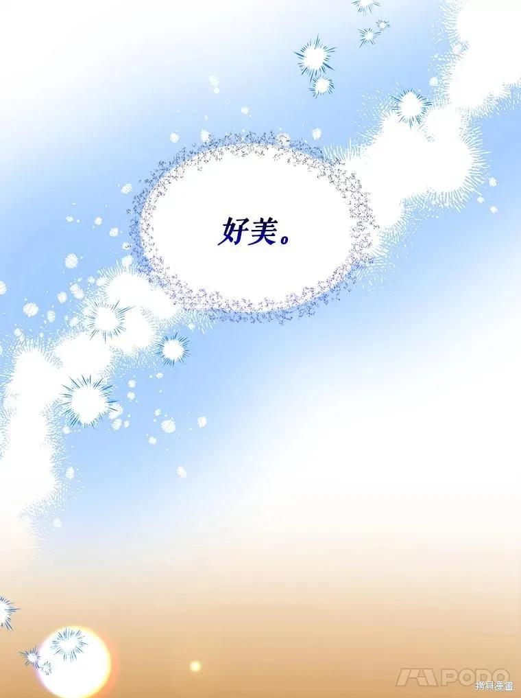 《王女在装疯卖傻》第95话 第167页