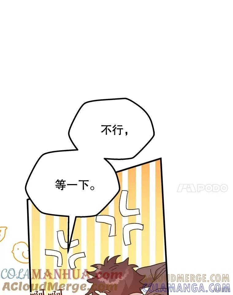 《王女在装疯卖傻》第95话 第153页