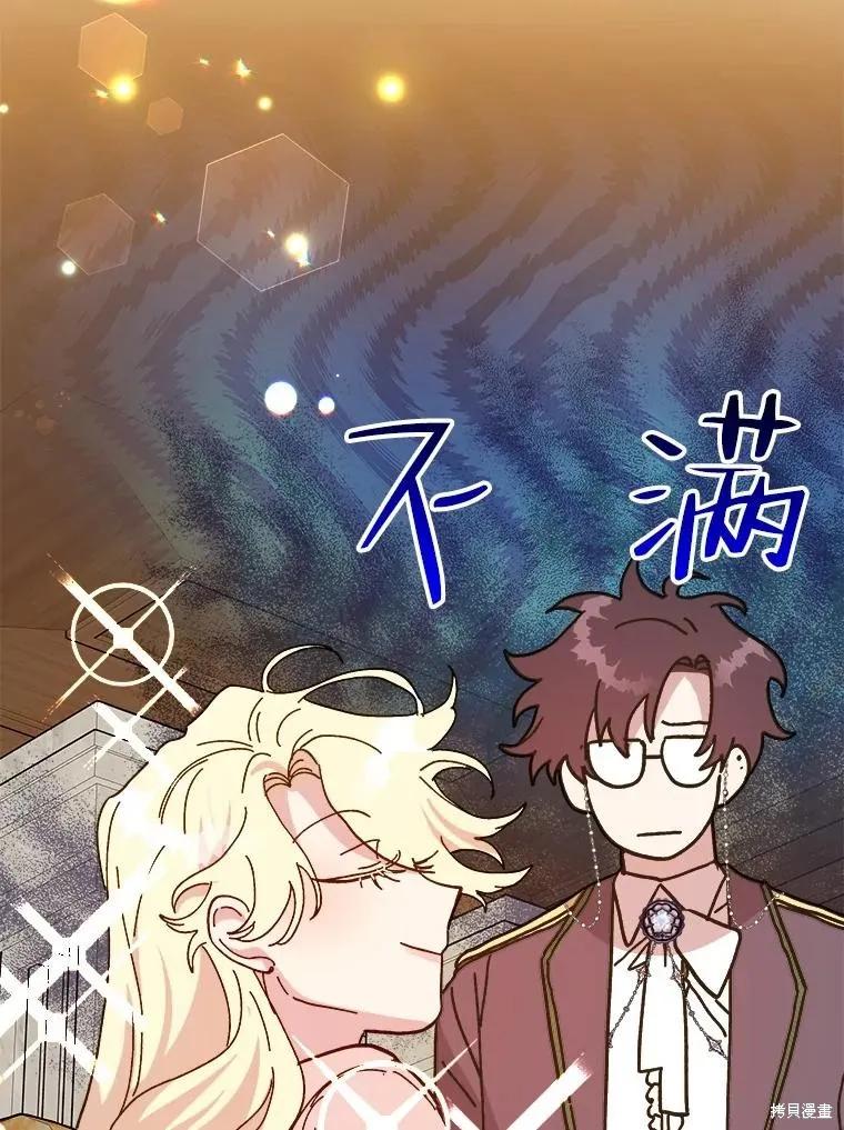 《王女在装疯卖傻》第95话 第168页