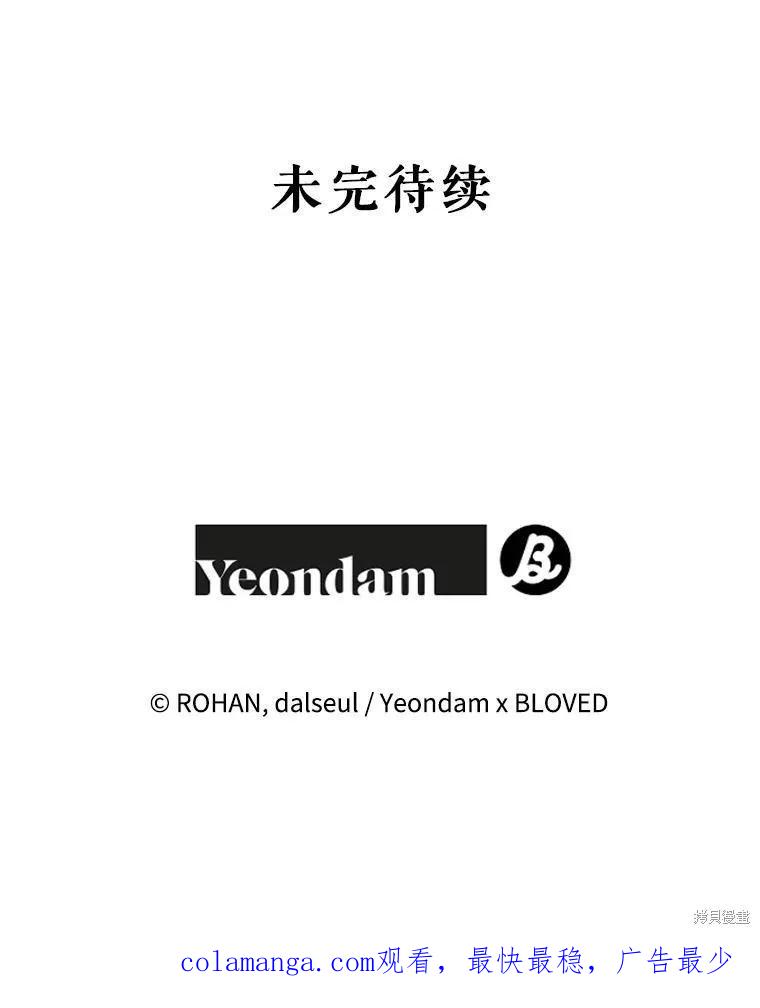 《王女在装疯卖傻》第95话 第191页