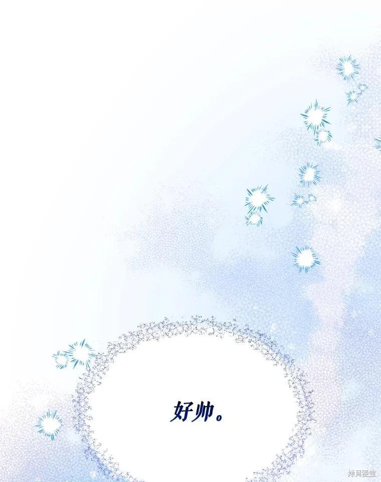 《王女在装疯卖傻》第95话 第162页