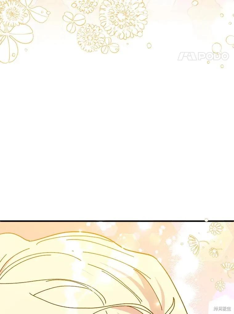 《王女在装疯卖傻》第95话 第170页