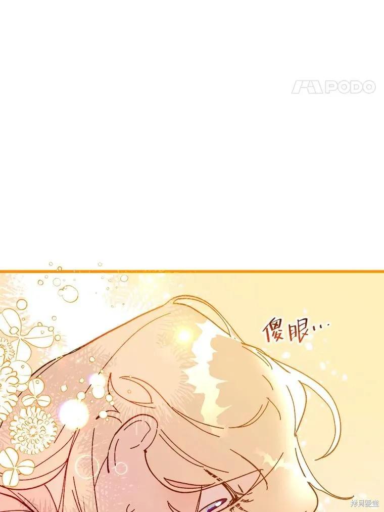 《王女在装疯卖傻》第95话 第183页