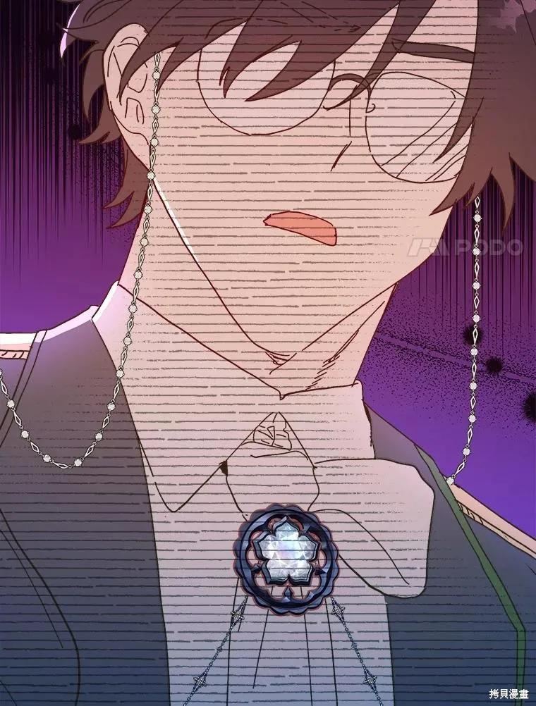 《王女在装疯卖傻》第95话 第140页