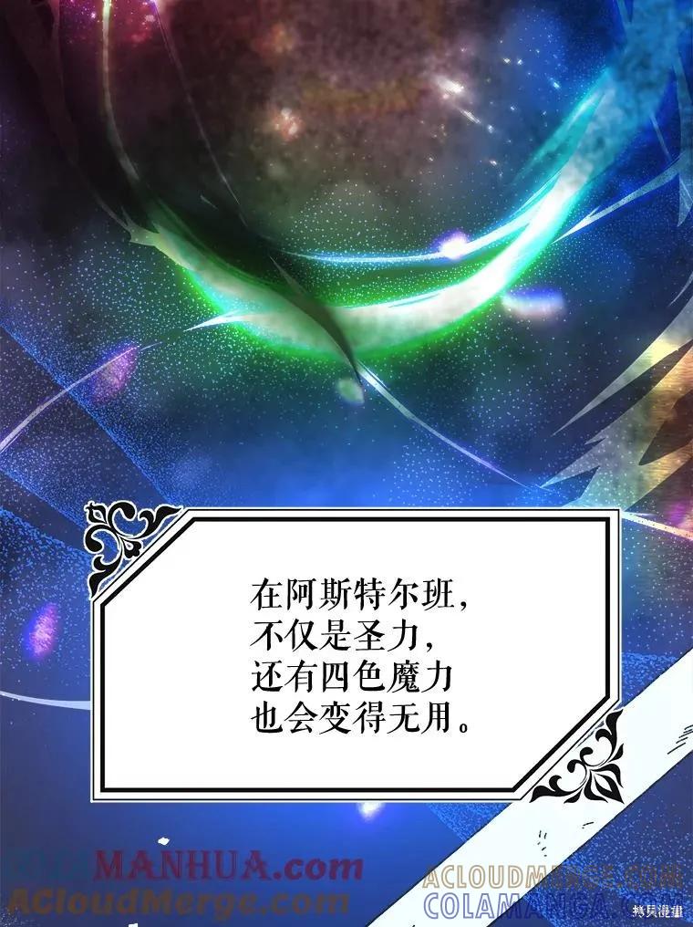 《王女在装疯卖傻》第95话 第109页