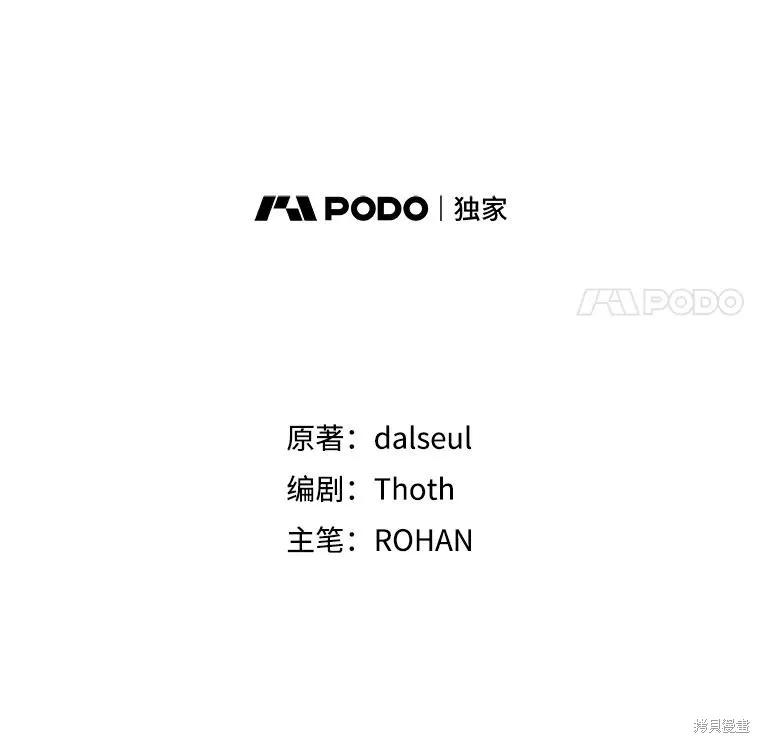 《王女在装疯卖傻》第95话 第91页
