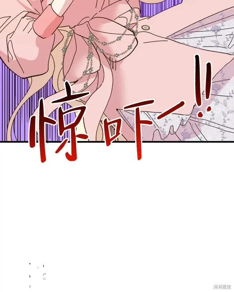《王女在装疯卖傻》第95话 第134页