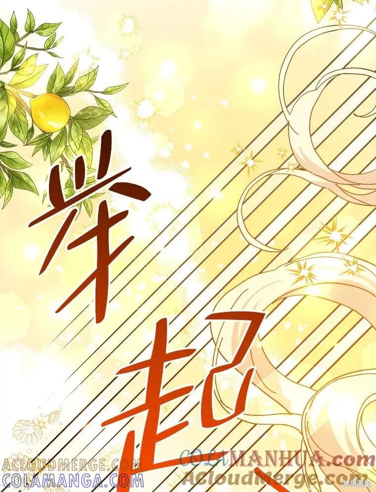 《王女在装疯卖傻》第95话 第177页