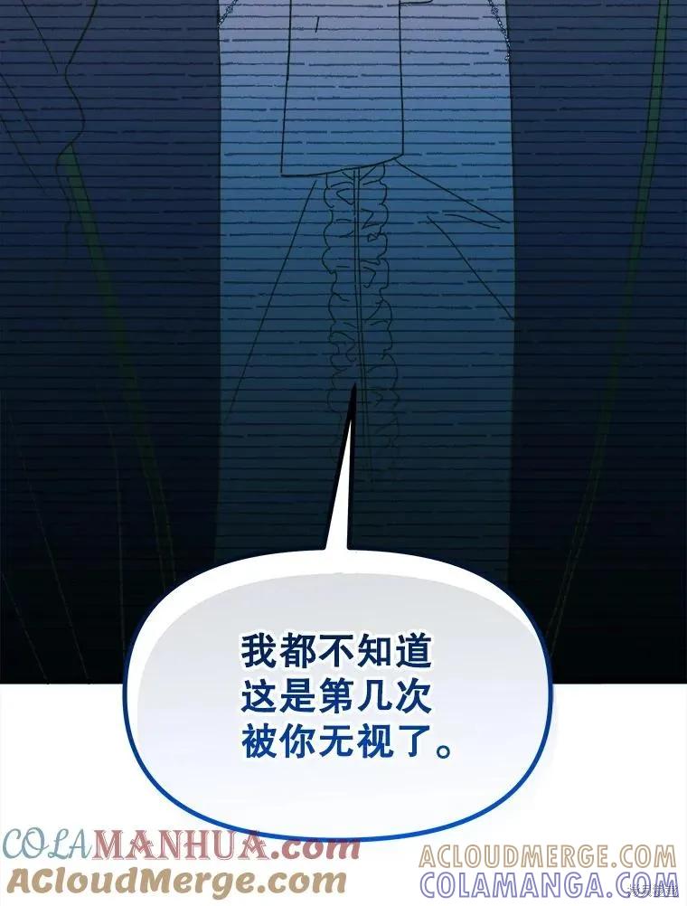 《王女在装疯卖傻》第95话 第141页