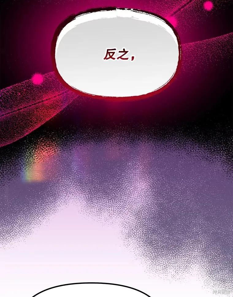 《王女在装疯卖傻》第95话 第16页