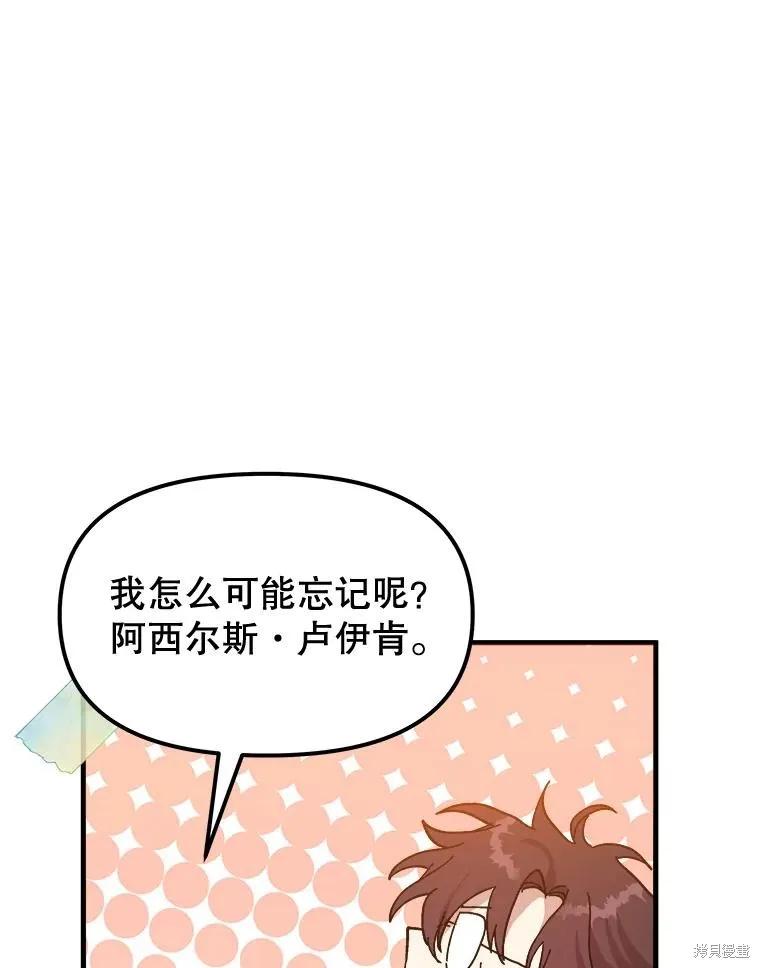 《王女在装疯卖傻》第95话 第147页