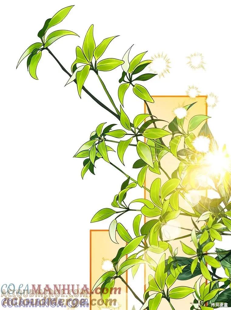 《王女在装疯卖傻》第95话 第121页