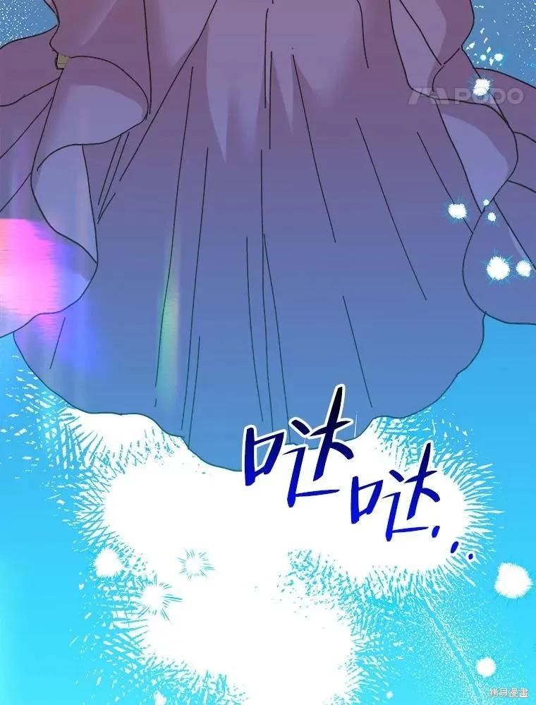 《王女在装疯卖傻》第95话 第34页