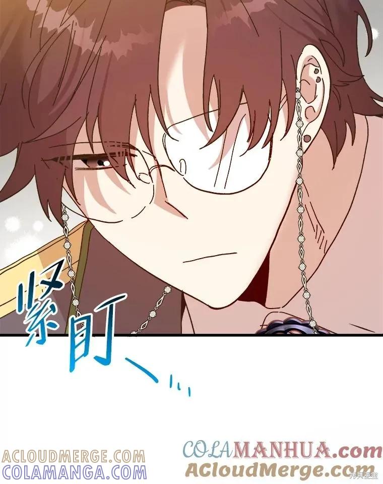 《王女在装疯卖傻》第95话 第161页